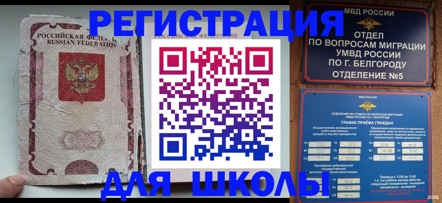 прописка гарантия в Ярославской области