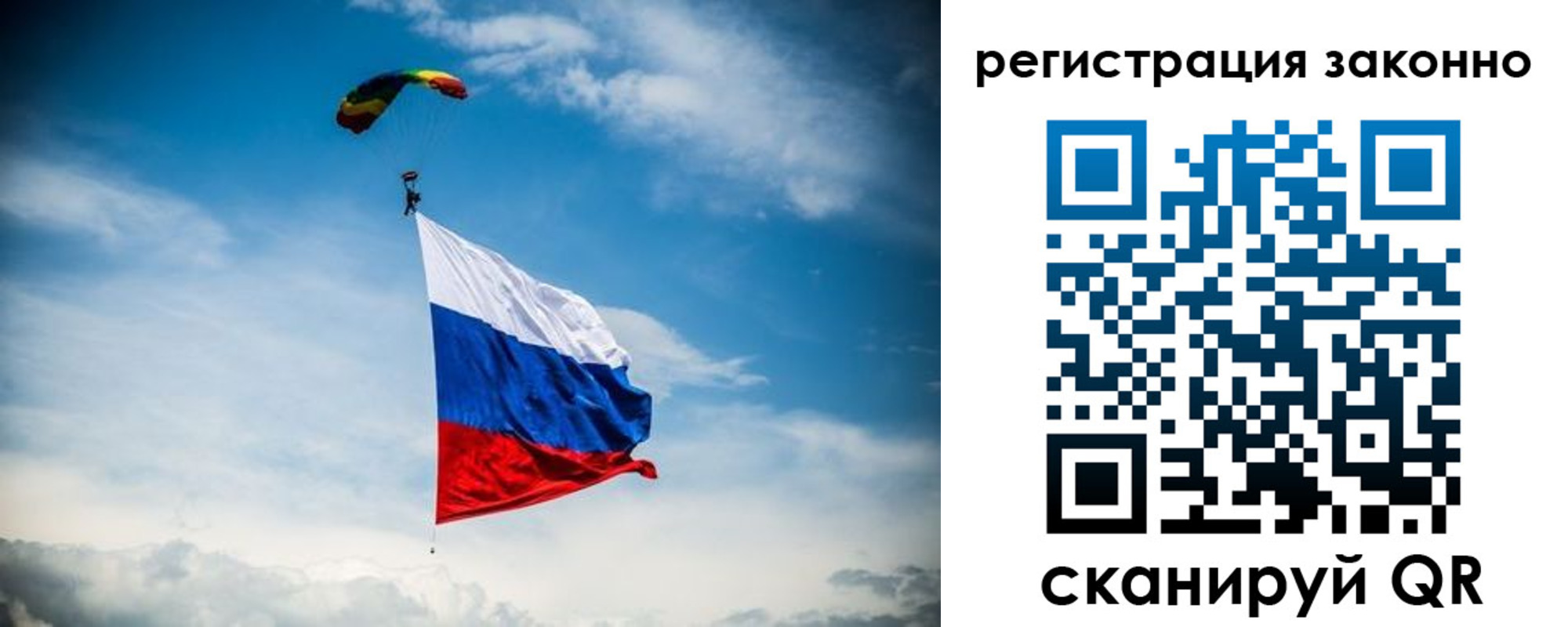 прописка 2025 в Ярославской области