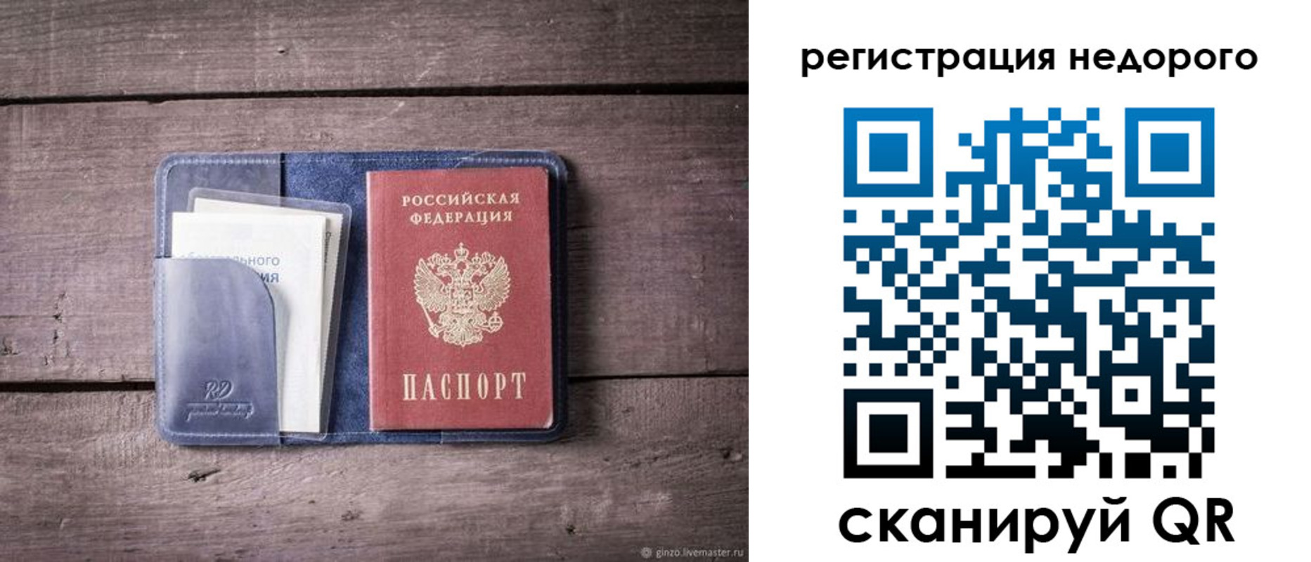 временная регистрация для школы в Ярославской области