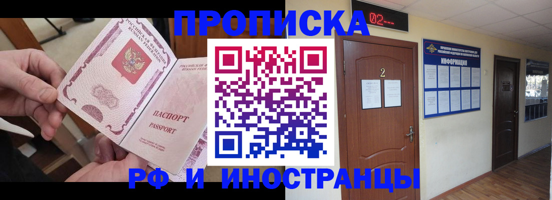 временная регистрация недорого в Ярославской области