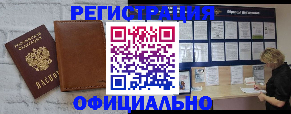 прописка для школы в Ярославской области