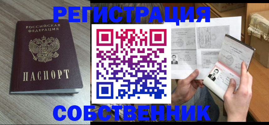 прописка 2025 в Ярославской области